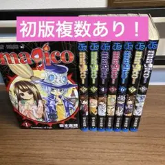 magico マジコ　１～8巻　全巻セット