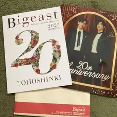 東方神起＊ビギスト 会報　2025 summer