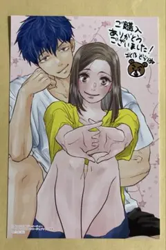 嫌いな同僚の抱き枕になりまして1 特典　イラスト