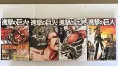進撃の巨人 1-4巻セット