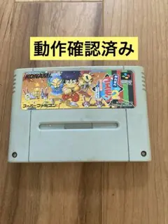 がんばれゴエモン２　奇天烈将軍マッギネス