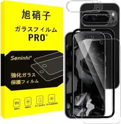 早い者勝ち‼️Pixel9/9Pro 液晶/カメラフィルム ガイド枠付 4枚入
