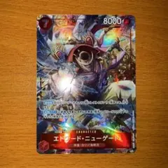 ワンピースカード ニューゲート sr パラレル