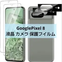 最終値下げ!Google Pixel8 液晶フィルム カメラフィルム 各2枚