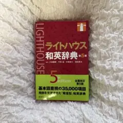 ライトハウス英語の句動詞 ライトハウス英語の句動詞 - メルカリ
