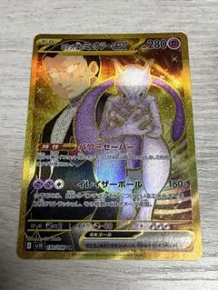 ポケモンカード　ロケット団のミュウツーex UR