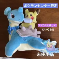 2025年最新】ラプラスに乗って ぬいぐるみの人気アイテム - メルカリ