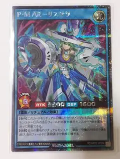 P・M AR-リステラ シークレット他3枚セット ラッシュデュエル