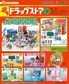 ぷちサンプル　ドラッグストア　No.5