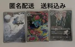 ポケモンカード　ARまとめ売り