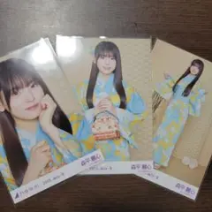 乃木坂46　森平麗心　真夏の全国ツアー2025　浴衣　3種コンプ　生写真