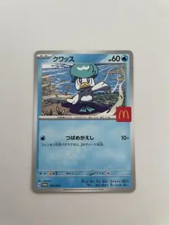 クワッス　ポケモンカード
