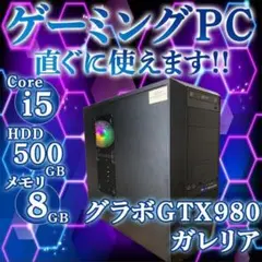 ゲーミングPC ApexプレイOK 届いて直ぐに使える！
