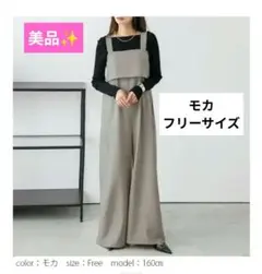 レスペランス　ビスチェ風オールインワン　モカ　フリーサイズ