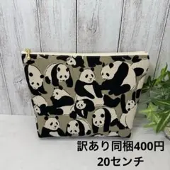 マチあり20センチファスナーポーチ　パンダづくし　グレージュ　ハンドメイド