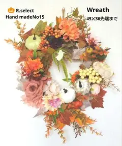 8月末まで❕早割秋の訪れフラワーリース秋リース大ハロウィンNo15
