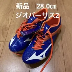 28.0 陸上 スパイク ミズノ MIZUNO ジオバーサス2 ランニング