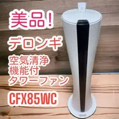 2025年最新】cfx85wcの人気アイテム - メルカリ