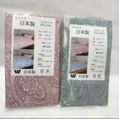 新品　ピロケース　枕カバー　ペイズリー柄 2枚セット