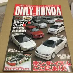 車　雑誌ONLY HONDA 2003.1