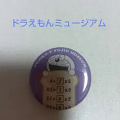 ドラえもんミュージアム　缶バッジ(アンキパン)