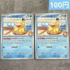 【まとめ購入】ポケモンカード カスミのコダック