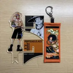 ポートガス・D・エース ワンピース アクスタ キーホルダー
