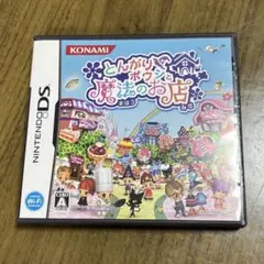 とんがりボウシと魔法のお店 ニンテンドーDS