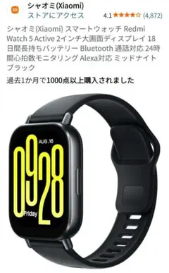 Redmi Watch 5 Active ブラック
