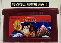 GBA ソフトのみ　ファミコンミニ　がんばれゴエモン　からくり道中