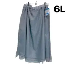 ［未使用］ロングスカート6Lタグ付きリバーシブルグレーチュール生地フレアスカート