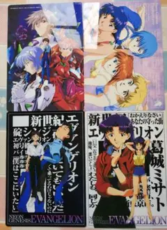 新世紀エヴァンゲリオン　下敷き