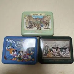 ディズニー アメニティキット缶 3個セット