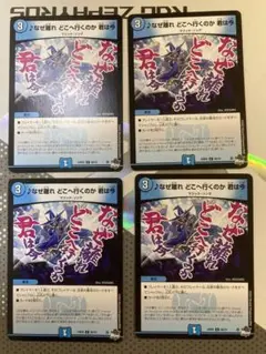 【即日発送‼️】なぜ離れどこへ行くのか君は今　4枚