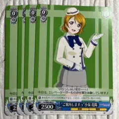 "ご案内しますっ”小泉花陽
