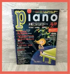 月刊piano