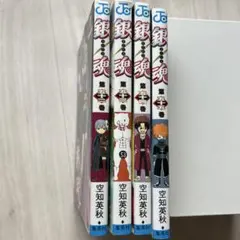 銀魂 52-55/ 4冊