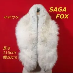 ②SAGA FOX ティペット TRIM BESATZ GARNITURE