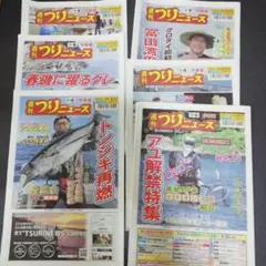 週刊つりニュース