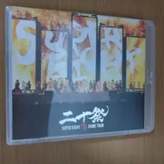 SUPER EIGHT 超 DOME TOUR 二十祭 Blu-ray 通常盤