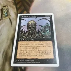 【値下げ】necropotence　ネクロポーテンス ネクロポーテンス/Necropotence foil】
