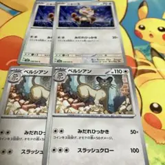 ペルシアン進化ライン