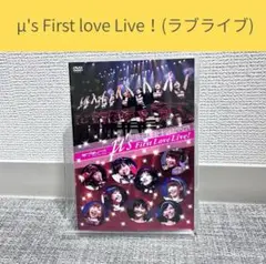 μ's First love Live ! (ラブライブ) DVD