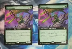 MTG 水平線の探検家/Horizon Explorer EOC拡張日本語版2枚