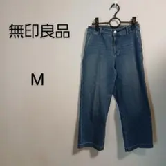 S415 無印良品 Mサイズ ワイドデニムパンツ ジーンズ