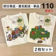 ▪️新品・未使用▪️ 訳あり ヨシタケシンスケ Tシャツ 2枚セット