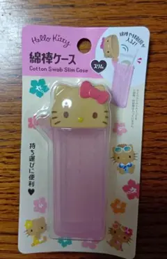 日焼けキティ　綿棒ケース