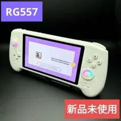 週末セール★新品未使用 RG557 ホワイト Android14