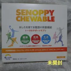 【セノッピーチュアブル　オレンジ味 30日分】未開封