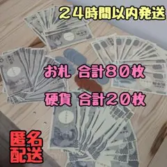おもちゃ お金 おけいこ お札 硬貨 算数 幼児小学生お買い物 おままごと